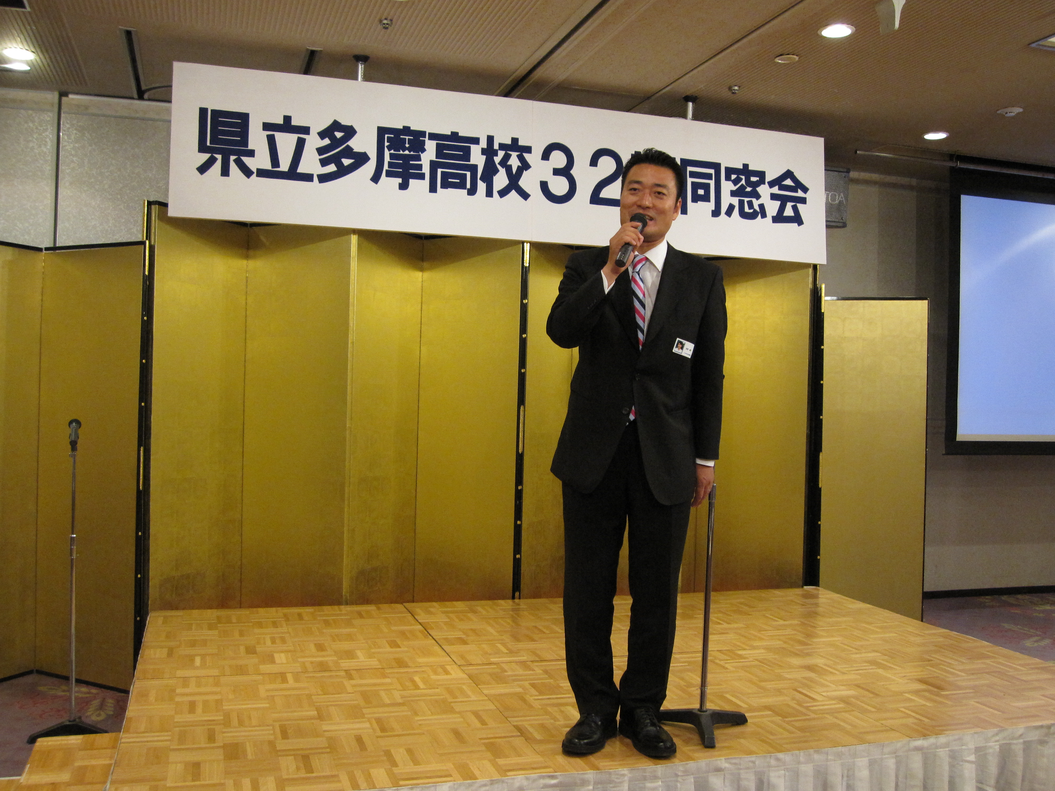 高校同期会