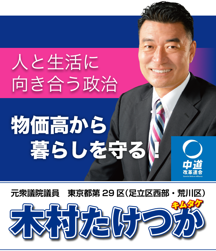 木村たけつか メインビジュル スマホ