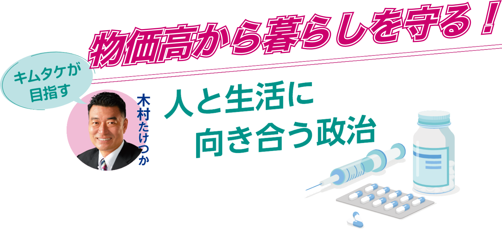 ぶ厚い中間層の復活と格差の是正への処方箋